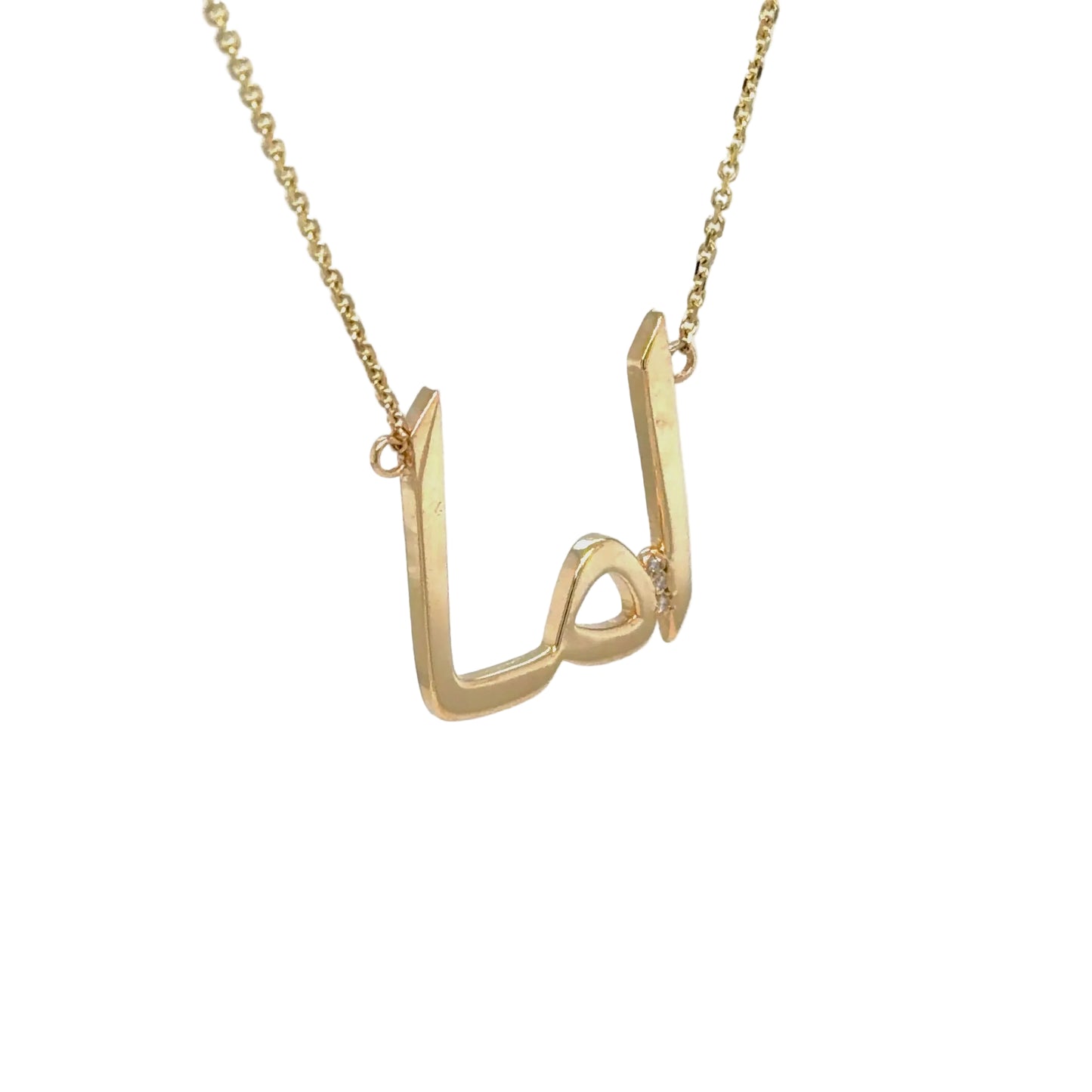 Custom Farsi name necklace, the name Emma cut in solid 14K yellow gold with flush-set lab-grown diamonds at the join, on a cable chain, by Farsi Jewelers Sandy Springs